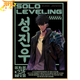 Sung Jinwoo 